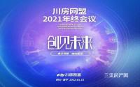 川房网盟：在行业深耕的道路上持续精进