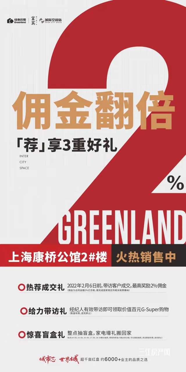 绿地快讯.jpg