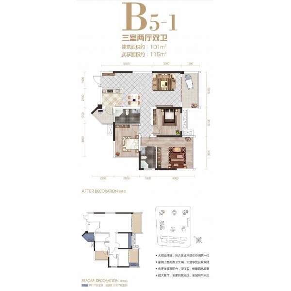 B5-1户型