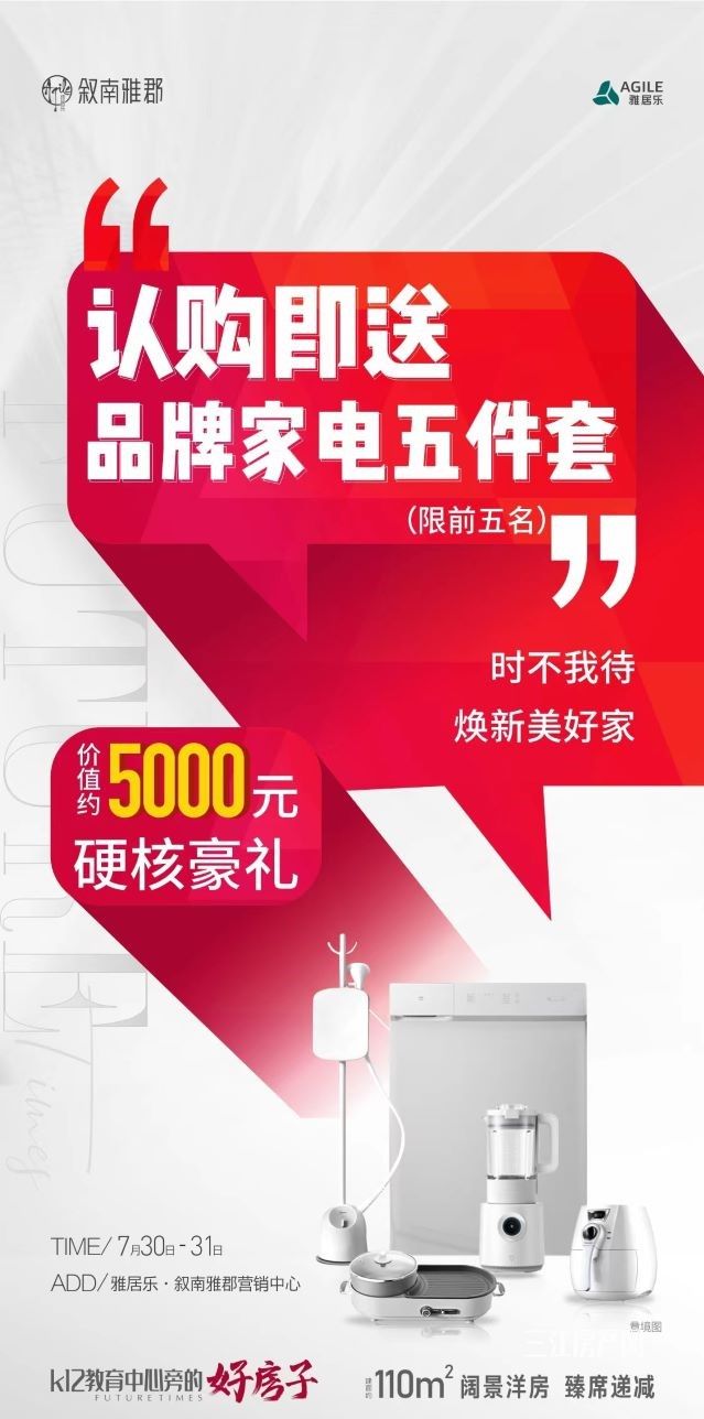 快讯 叙南雅郡2.jpg