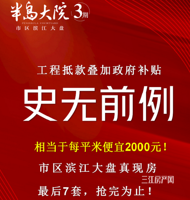 半岛大院.png