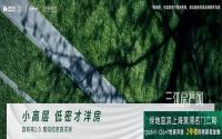 绿地·上海黄浦名门二期有新动作啦！2号楼即将加推