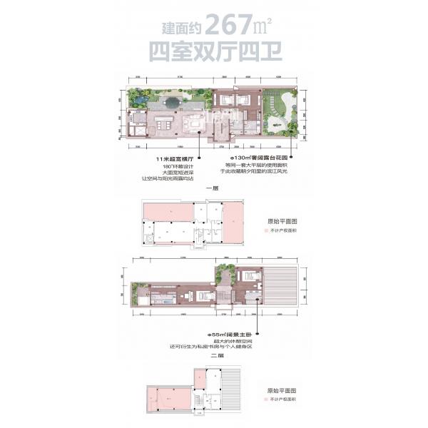 流光墅3+1顶