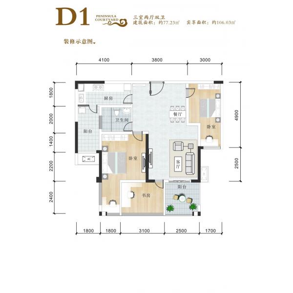 三期D1