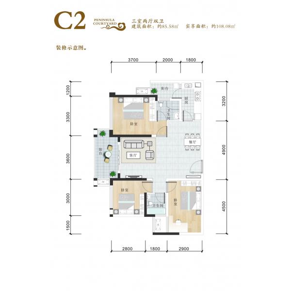 三期C2