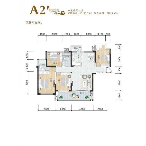 三期A2’