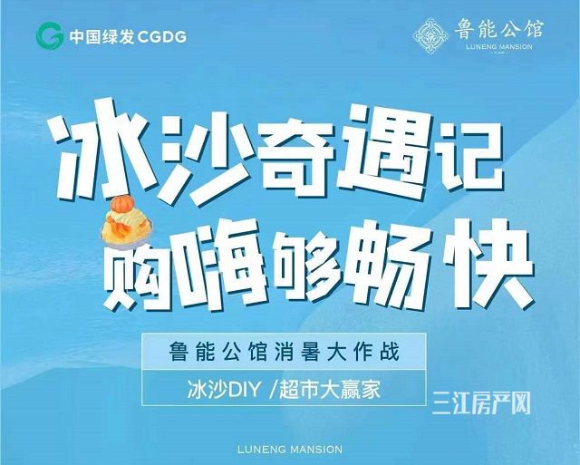鲁能公馆 .jpg