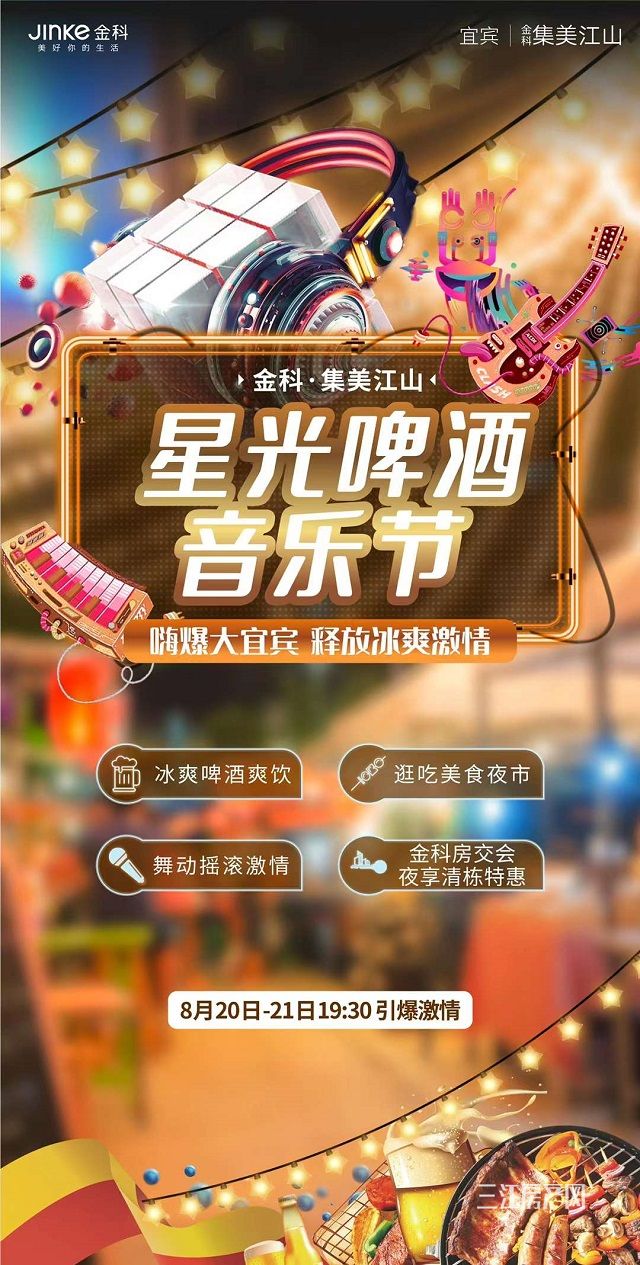 集美江山.jpg