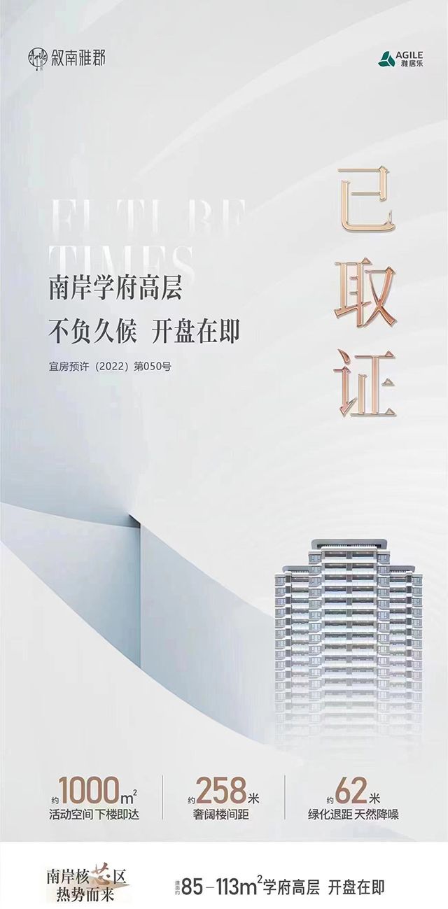 叙南雅郡.jpg