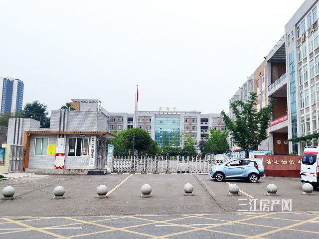 七中.jpg