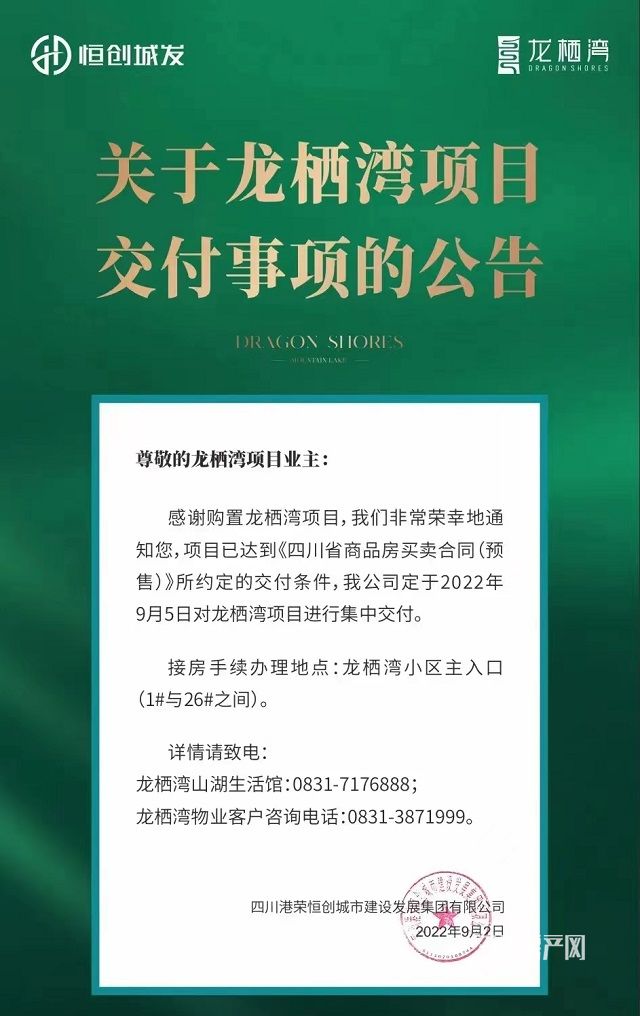 龙栖湾.jpg