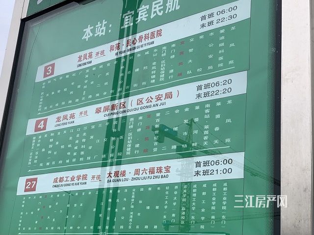 公交站牌.jpg