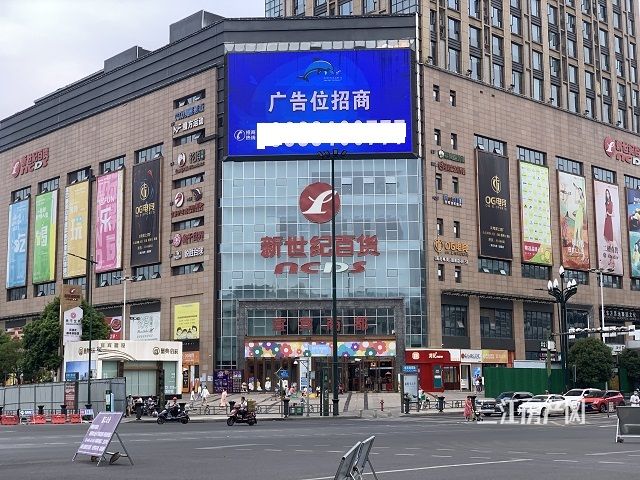 新世纪百货.jpg
