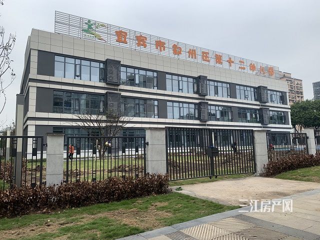 叙州区第十二幼儿园.jpg