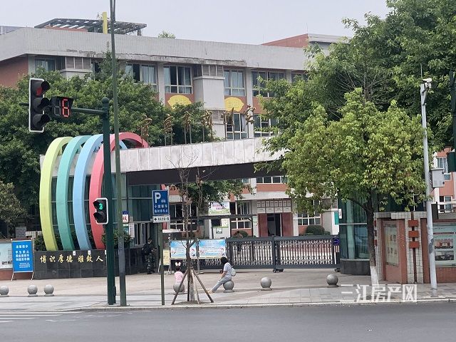 戎州实验小学.jpg