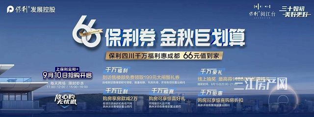 保利.jpg
