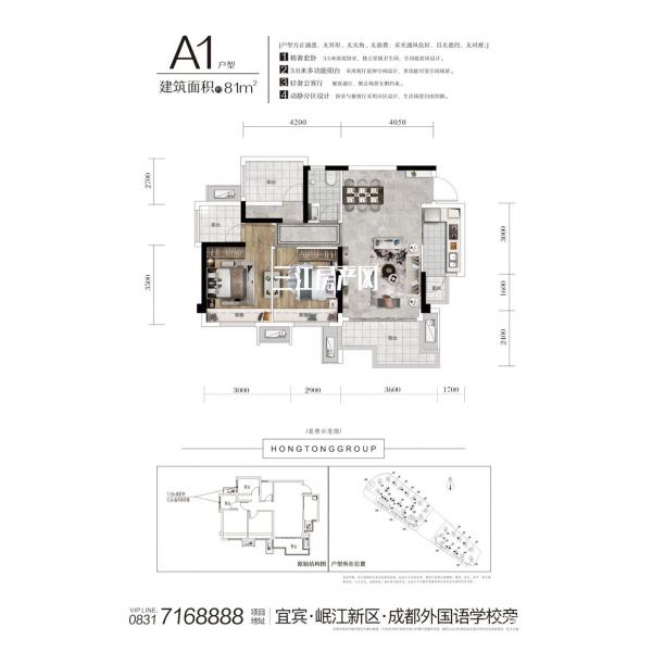 A1户型