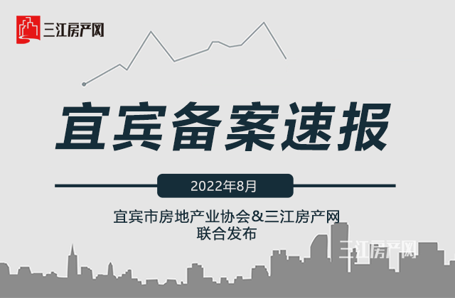 备案速报.png