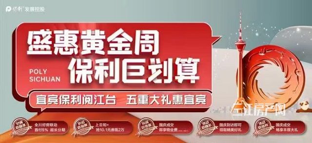 保利.jpg