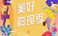 抢优惠了！丽雅江宸，八重好礼来袭！