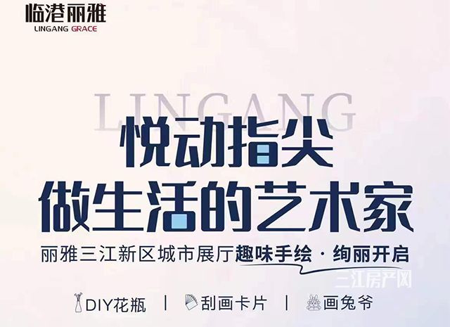 丽雅活动.jpg