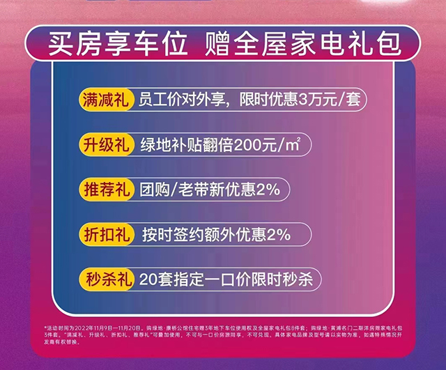 绿地活动.jpg
