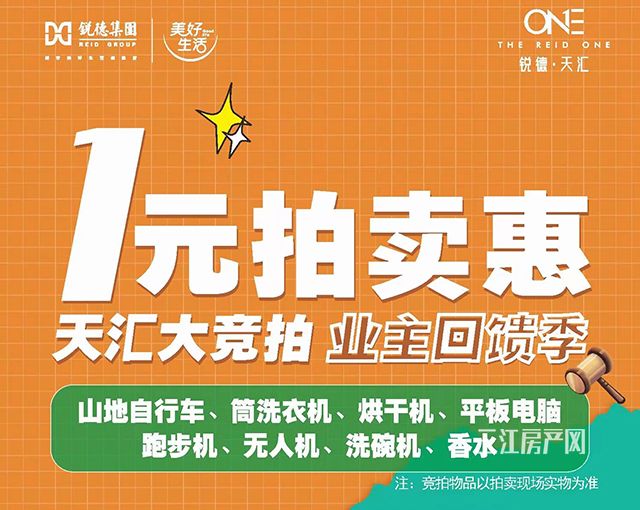 锐德活动.jpg
