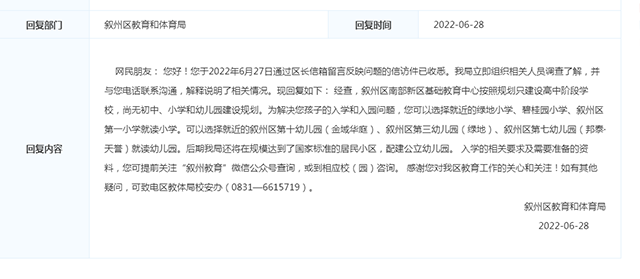 区长信箱.png