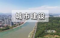 年报：交通+学校+公园！宜宾各区域利好配套速览