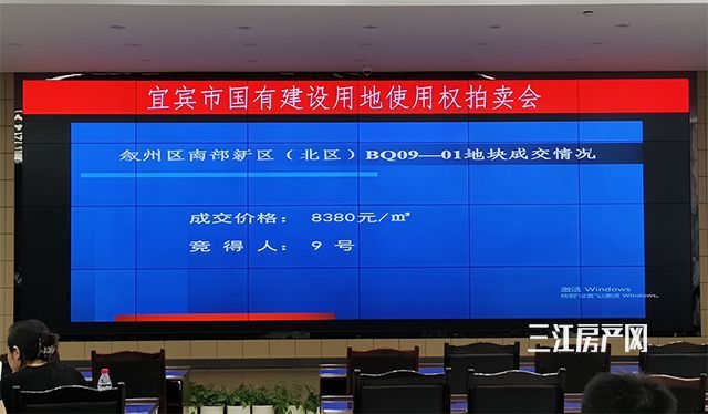 最高成交.jpg