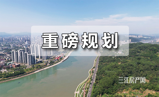 重磅规划.png