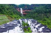丽雅·桃源谷