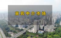 宜宾网友呼吁“取消中介”？来摆几句老实话~