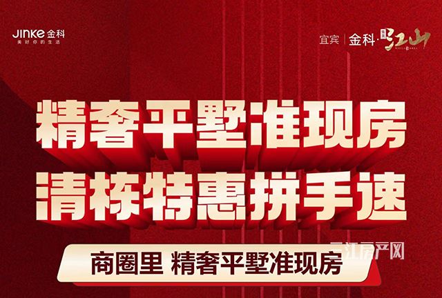 金科城.jpg