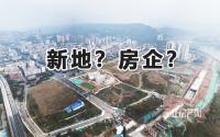 1696亩！速看宜宾主城拟推土地，这些房企现身…