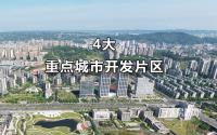 新地位置速览！2023宜宾供地计划，明确标注重点开发片区！