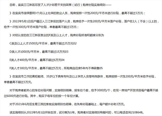 三江新区购房.jpg