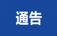 住房和城乡建设部、国家市场监管总局联合发布：加强规范房地产经纪服务！