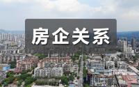 宜宾开发商这些关系，搞不清楚可能要吃亏！