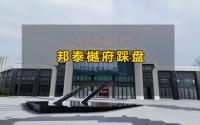 宜宾又一纯新盘来了！还是邦泰？低调的让很多人都不晓得！
