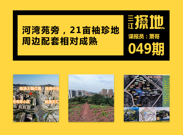 三江探地最新.jpg