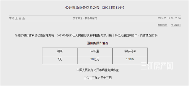 利率降低.png