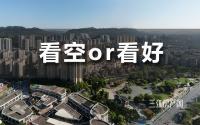 网友老说，宜宾房价要凉凉！总算找到原因了…