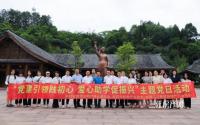 2023年宜宾房地产行业主题党日活动圆满落幕