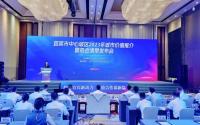 今天，宜宾中心城区城市价值推介暨机会清单发布会在重庆召开