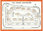 正和·五洲庄园