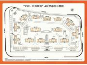 正和·五洲庄园