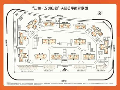 正和·五洲庄园