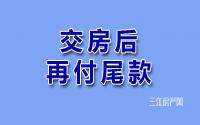 火出宇宙！碧桂园推“现房销售”，宜宾楼盘跟不？
