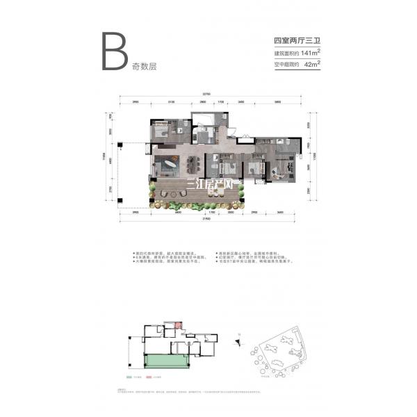B户型奇数层